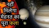 atuchari-guru-grah-gochar-2025-rashifal