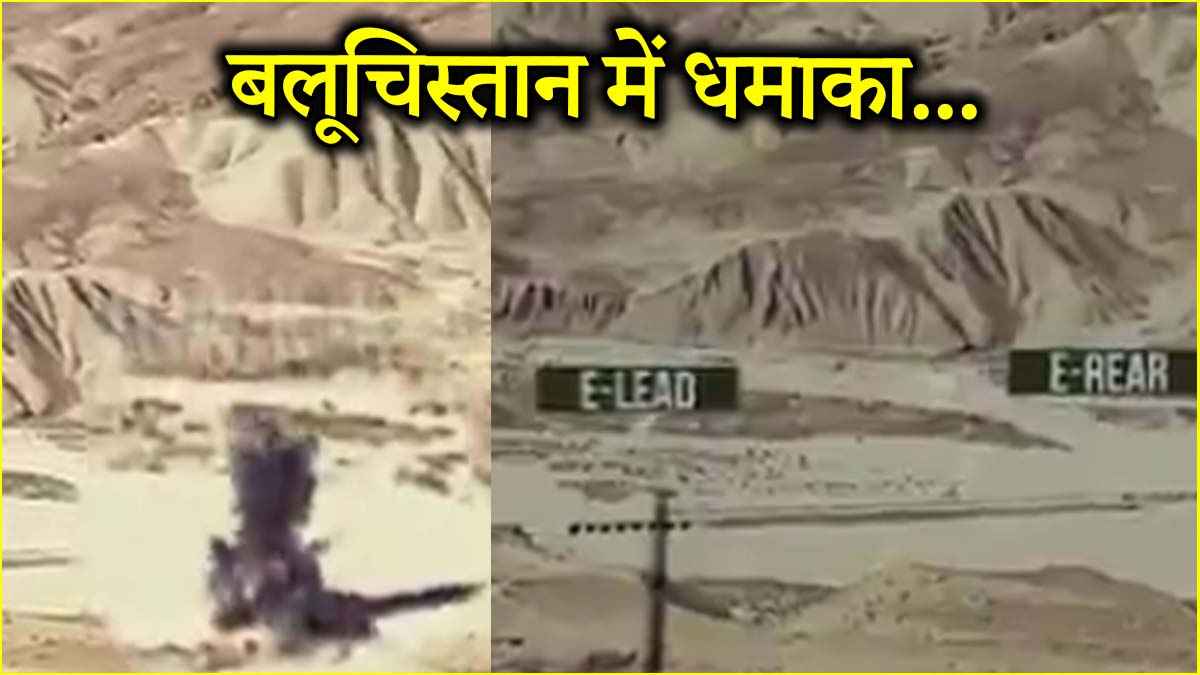 पाकिस्तानी सेना के 10 जवानों को मारने का दावा, BLA आर्मी ने शेयर किया वीडियो