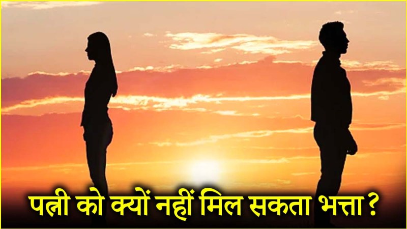 Husband Wife Divorce Case