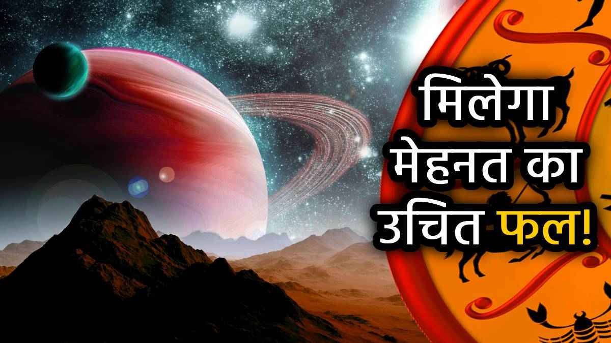 budh-shani-shubh-yog-grah