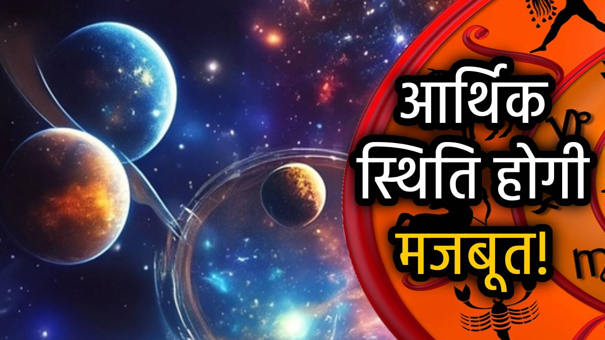 Mercury Transit 2025: बुध बनाएंगे भद्र और केंद्र त्रिकोण राजयोग, इन 5 राशियों की होगी बल्ले-बल्ले