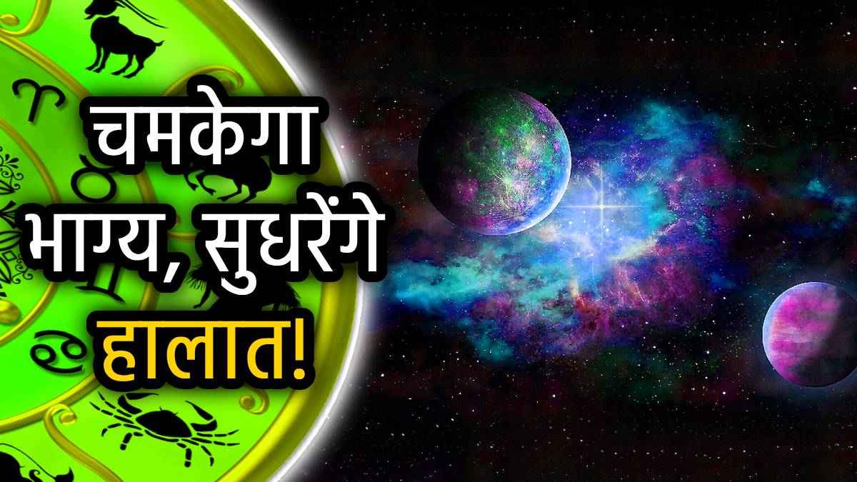 Budh Vakri 2025: बुध की उल्टी चाल, बनाएगी इन 7 राशियों को मालामाल, भर जाएगा घर का कोना-कोना