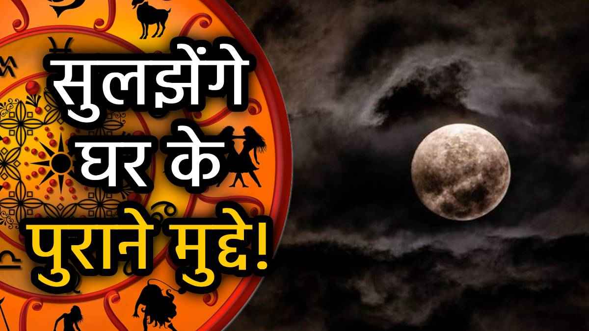chandrama-ast-2025-horoscope-april-rashifal