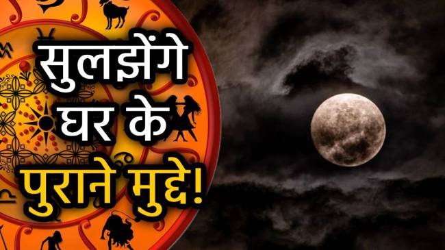 chandrama-ast-2025-horoscope-april-rashifal