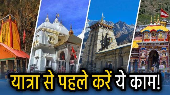 chardham-yatra-2025-guidelines