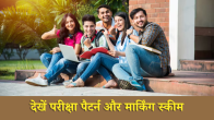 cuet ug 2025 date sheet