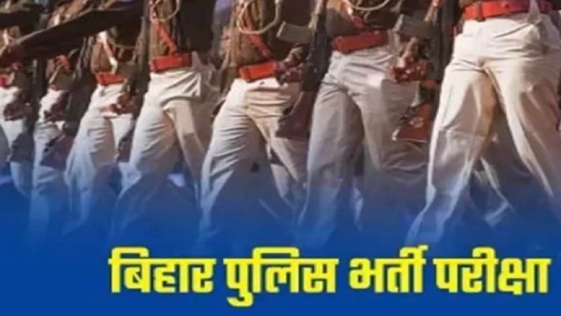 fraud in Bihar constable recruitment exam