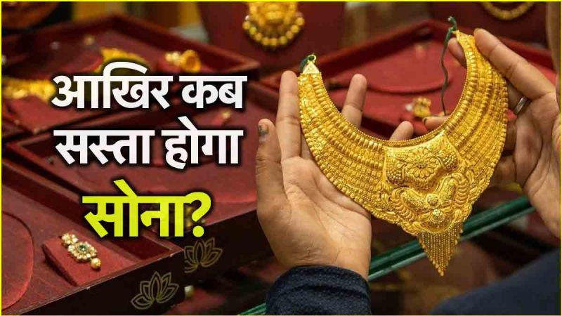 Gold Price