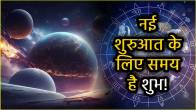 grah-gochar-2025-horoscope-panchgrahi-yog
