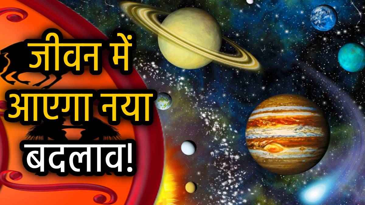 grah-gochar-horoscop-april-2025-rashifal-hanuman-jayanti