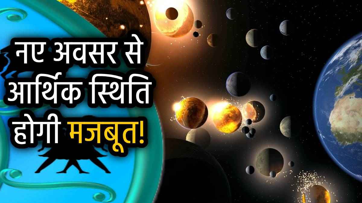 grah-gochar-horoscop-april-2025-rashifal
