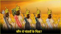 Mahabharat Katha:
