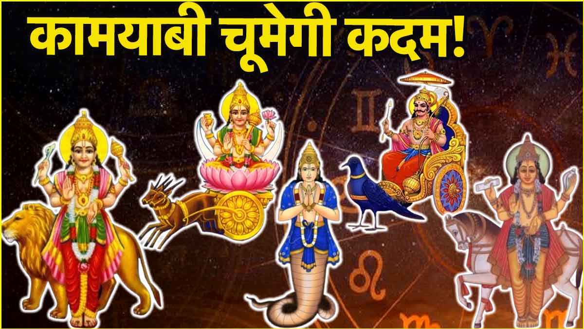 Chandra Gochar 2025