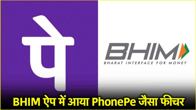 BHIM App PhonePe App