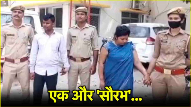 raebareli ki muskan ne premi sang milkar pati ko mara ruby Extramarital affair UP Raebareli Case