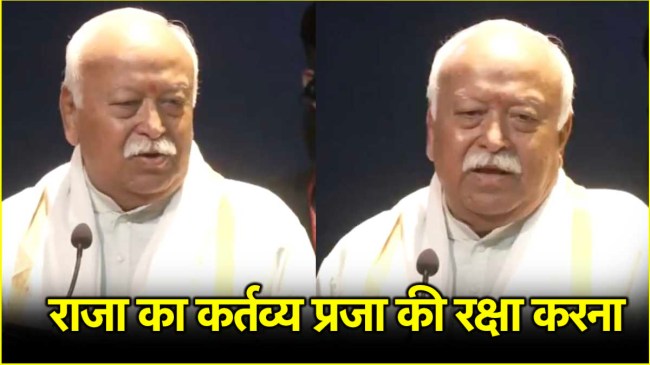 Mohan Bhagwat