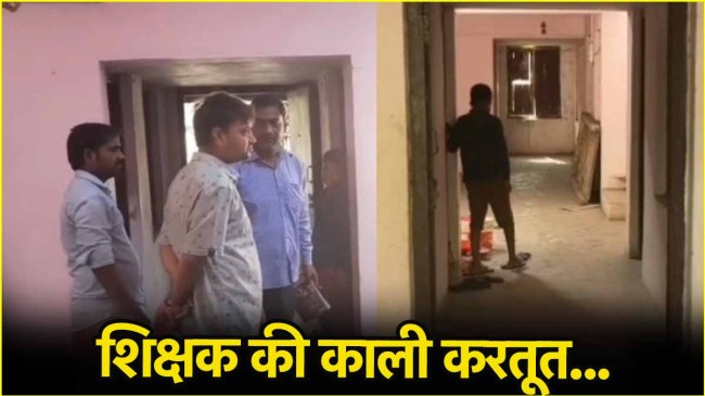 Uttar Pradesh Basti Teacher Misdeed