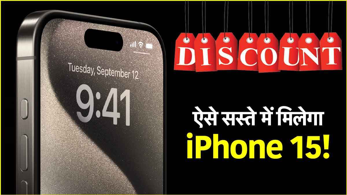 Apple iPhone 15 Price Discounts and Offers