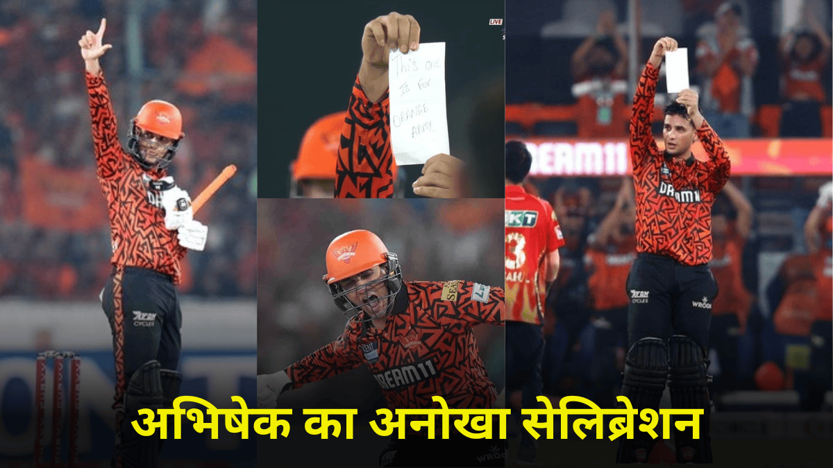 SRH vs PBKS: अभिषेक शर्मा ने जेब से निकाली पर्ची, टीम को दिया स्पेशल मैसेज, शतक बनाकर ऐसे मनाया जश्न