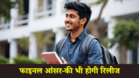 jee main session 2 result 2025