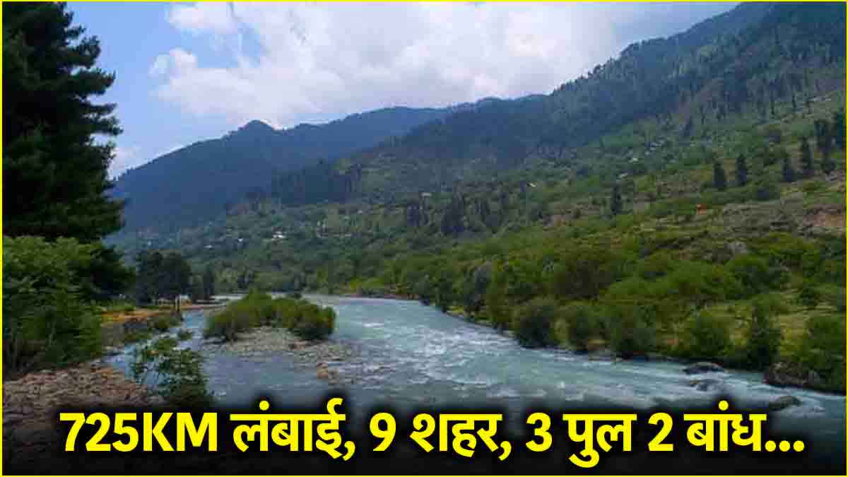 Jhelum River