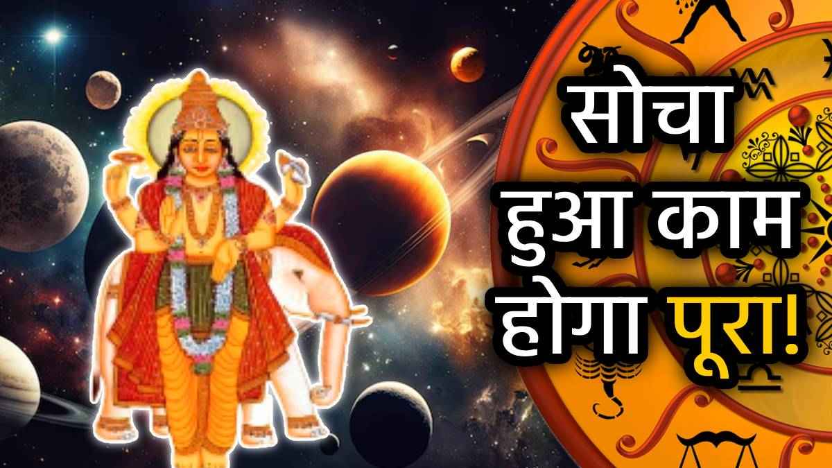 jupiter-transit-2025-horoscope-guru-gochar-rashifal