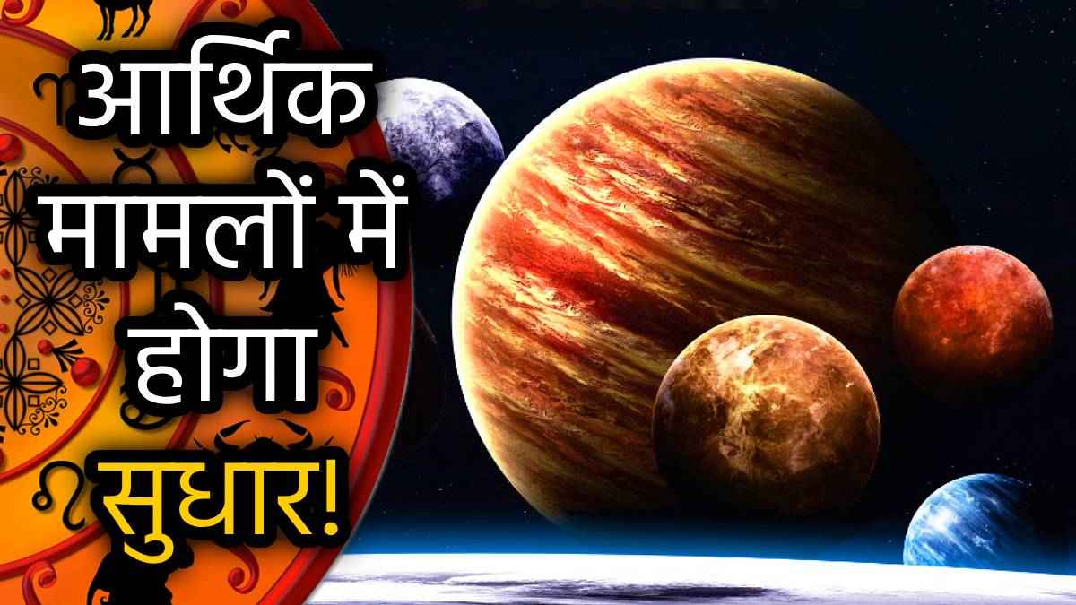 jupiter-transit-2025-horoscope-guru-gochar-rashifal