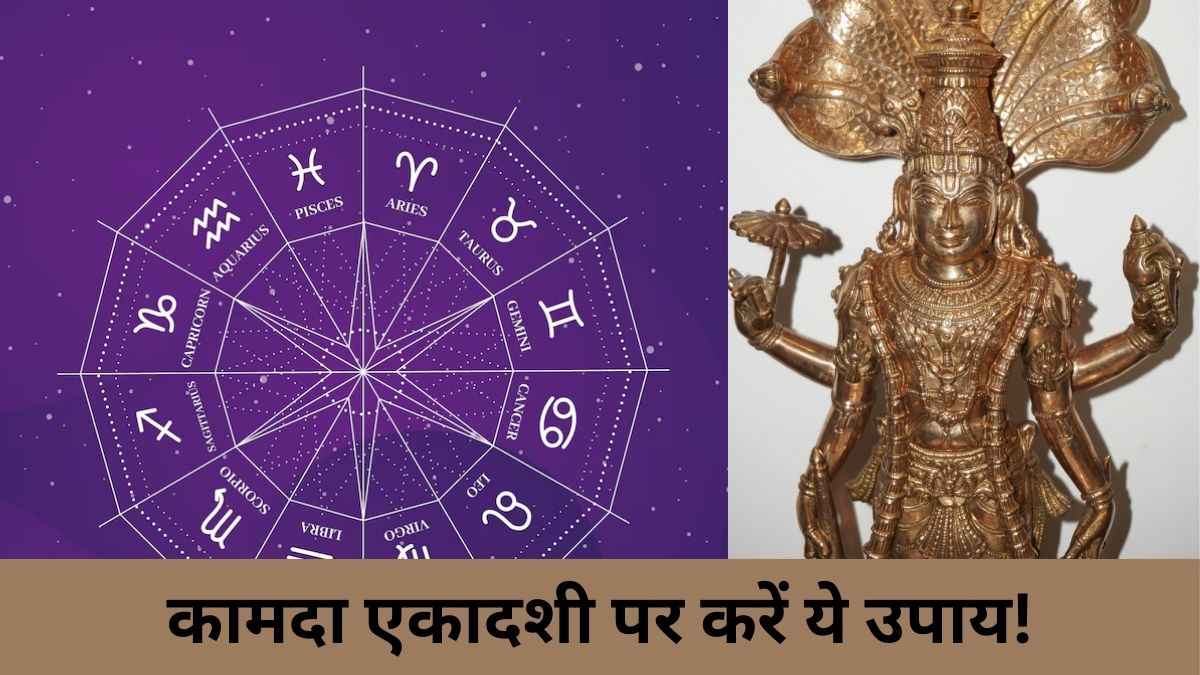 kamda ekadashi 2025