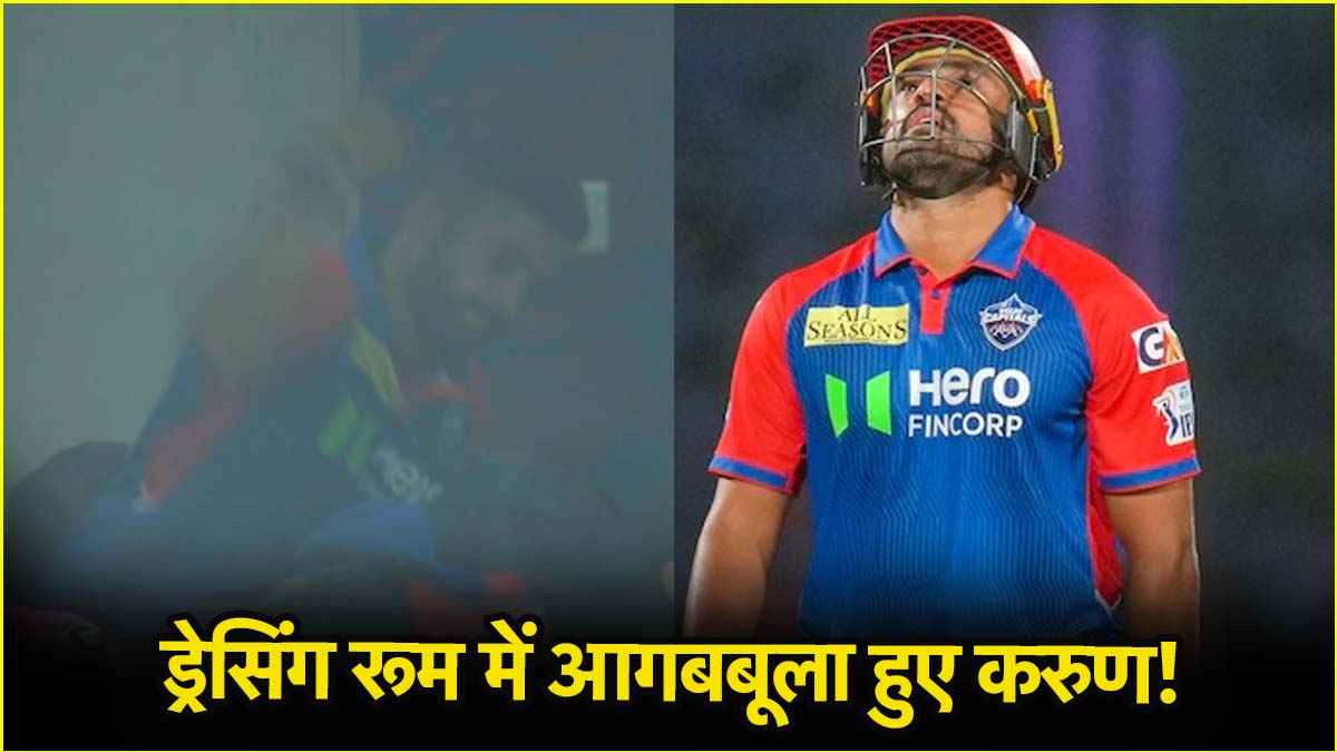 Karun Nair