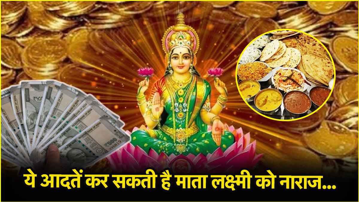 Vastu Tips: भूल से भी यहां मत करें भोजन, पाई-पाई को हो जाएंगे मोहताज!