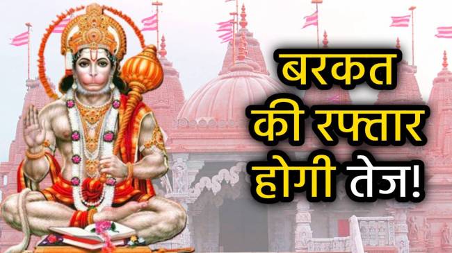 lal-kitab-upay-today-on-hanuman-jayanti