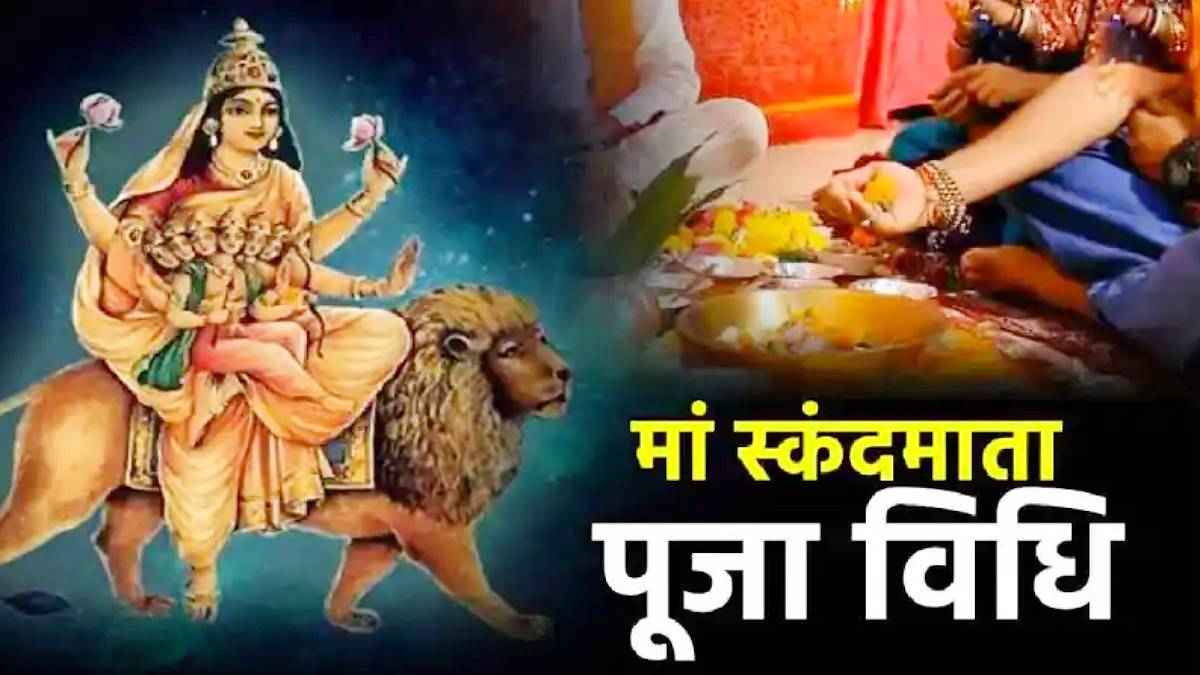 maa-skandamata