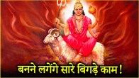 Mangal gochar 2025
