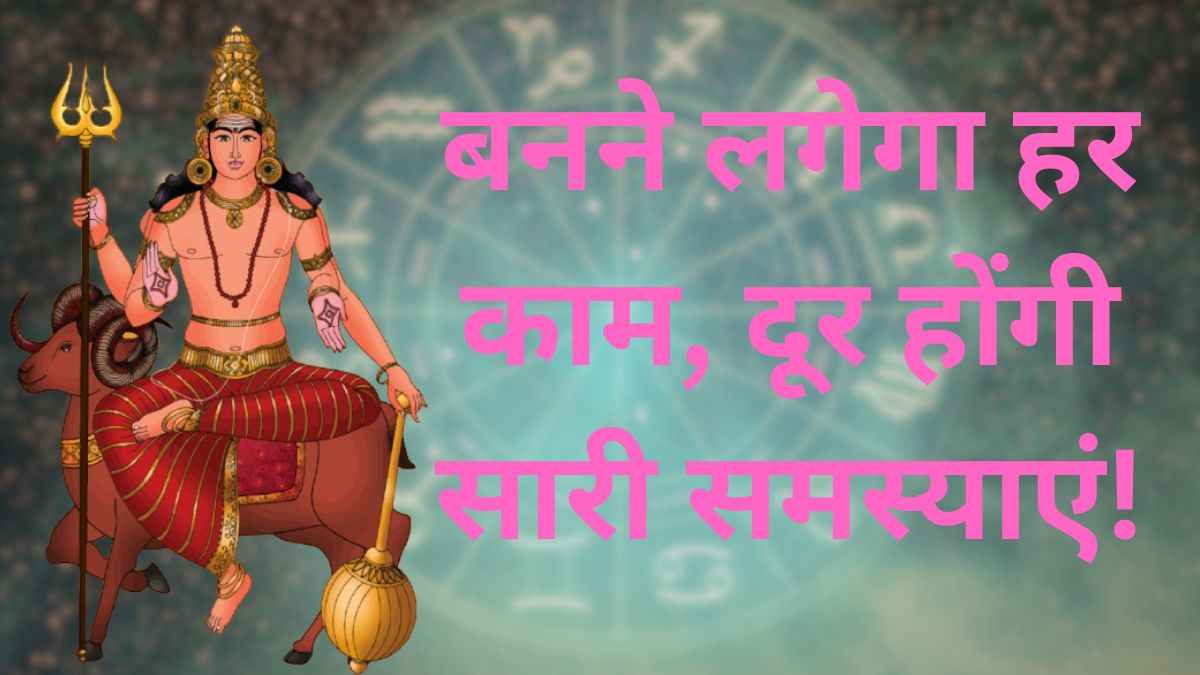इन 5 राशियों का आने वाला है गोल्डन टाइम, बुध के नक्षत्र में मंगल करेंगे प्रवेश!