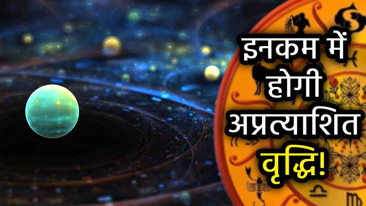 7 अप्रैल से बनने लगेंगे इन 7 राशियों के बिगड़े काम, बढ़ेगी इनकम; मार्गी बुध बनाएंगे मालामाल