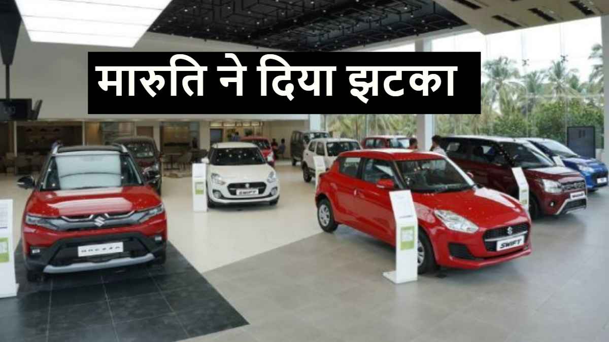 maruti suzuki price hike