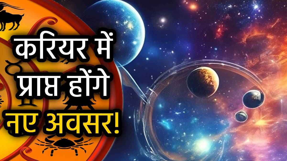may-2025-rashifal-panchank-yoga