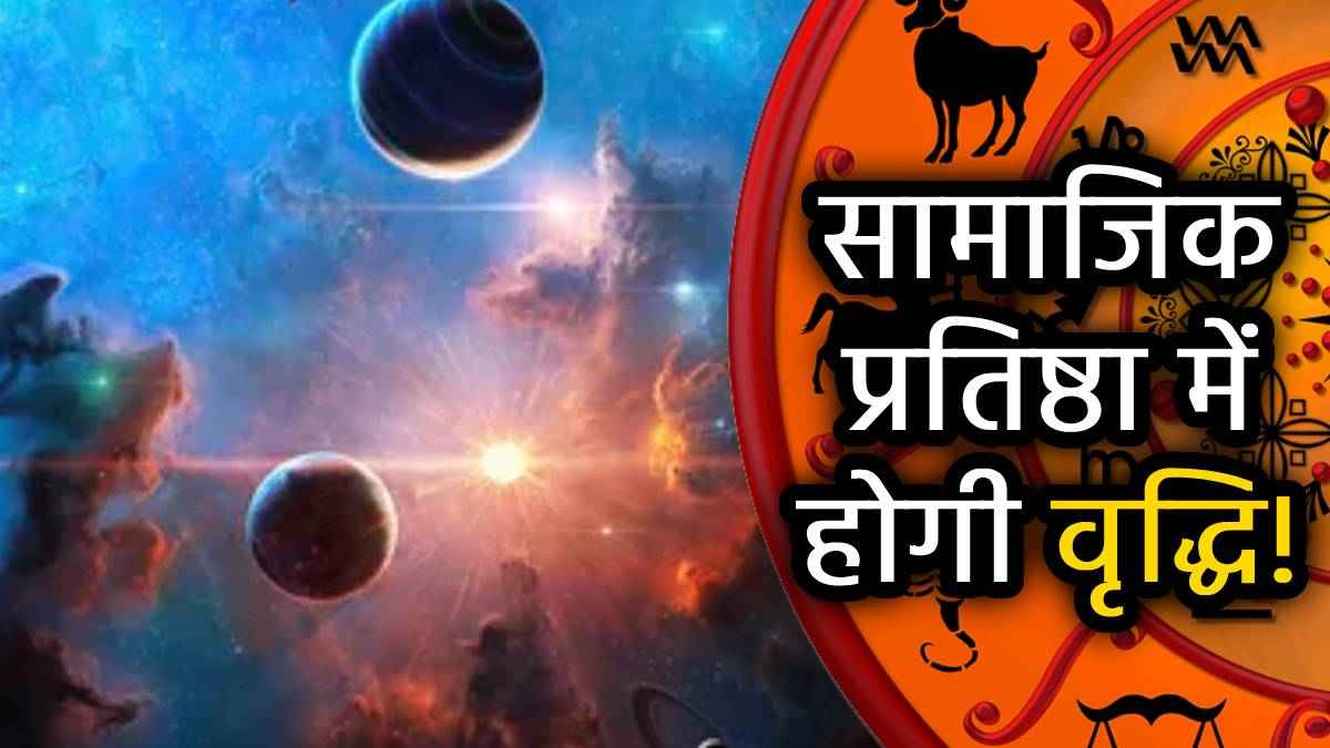meen rashi mein shukr aur rahu ki yuti