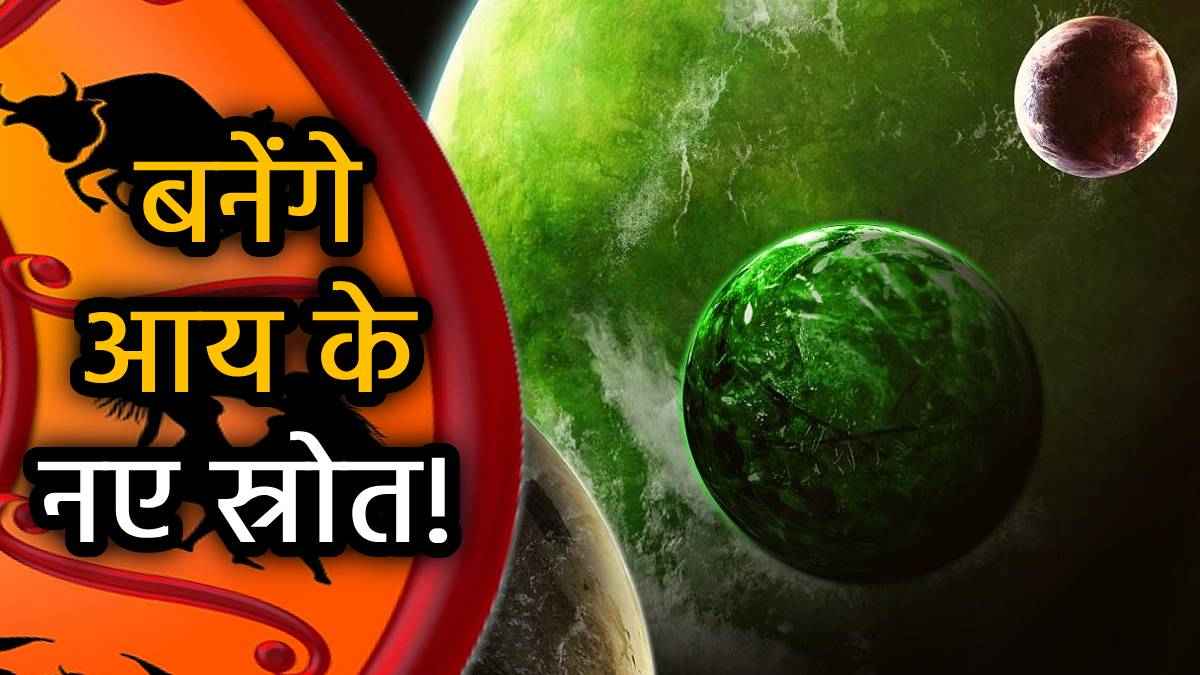 Mercury Gochar 2025: गुरु की राशि से बाहर निकलते ही इन 5 राशियों का भला करेंगे बुध, खुद-ब-खुद खिंचा आएगा धन
