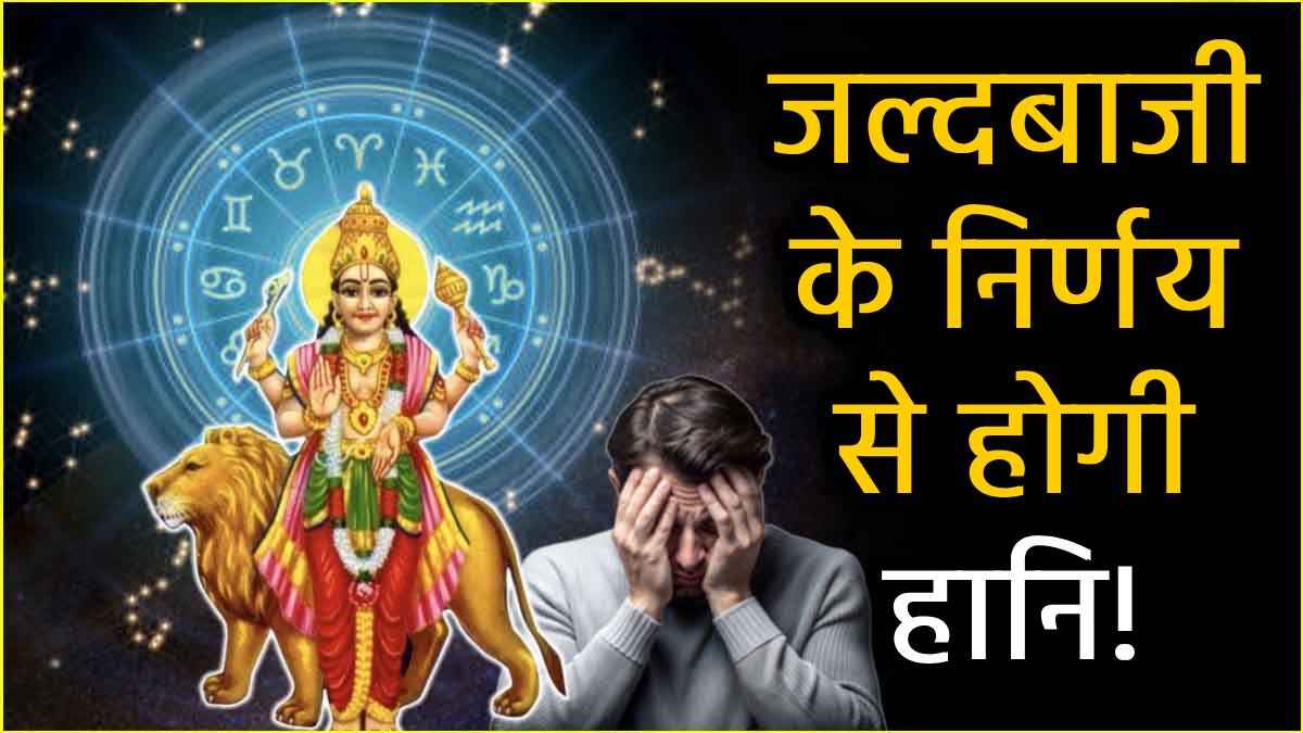 mercury-transit-2025-shani-ke-nakshatra-mein-budh-gochar