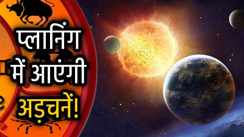mesh-rashi-mein-surya-budh-yuti