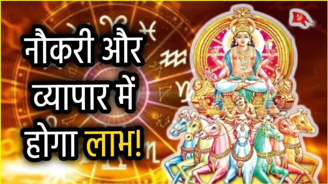 mesh-sankranti-2025-sun-transit-horoscope