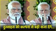 PM Modi Madhubani Jhanjharpur Rally