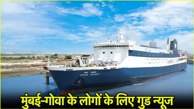 mumbai goa mumbai goa