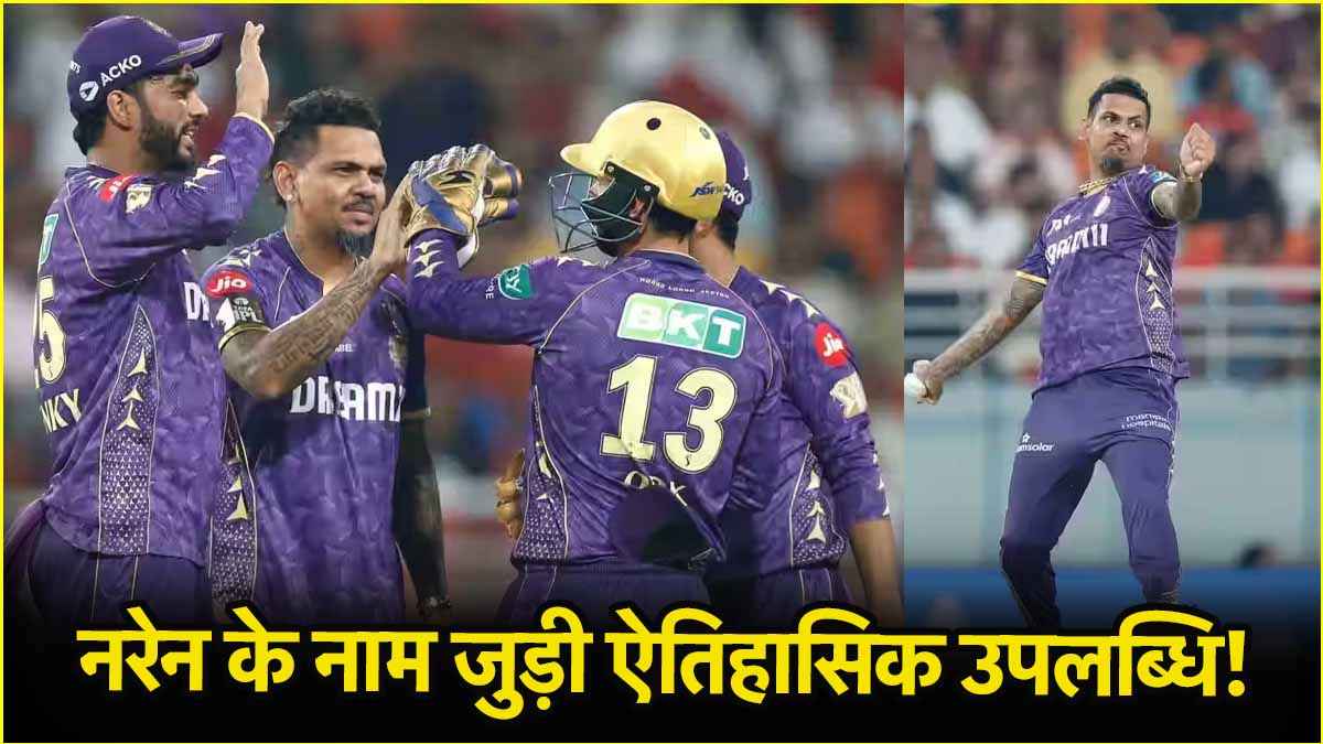 Sunil Narine