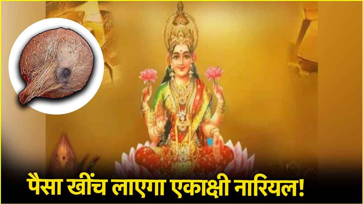Akshaya Tritiya 2025