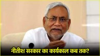 Nitish Kumar