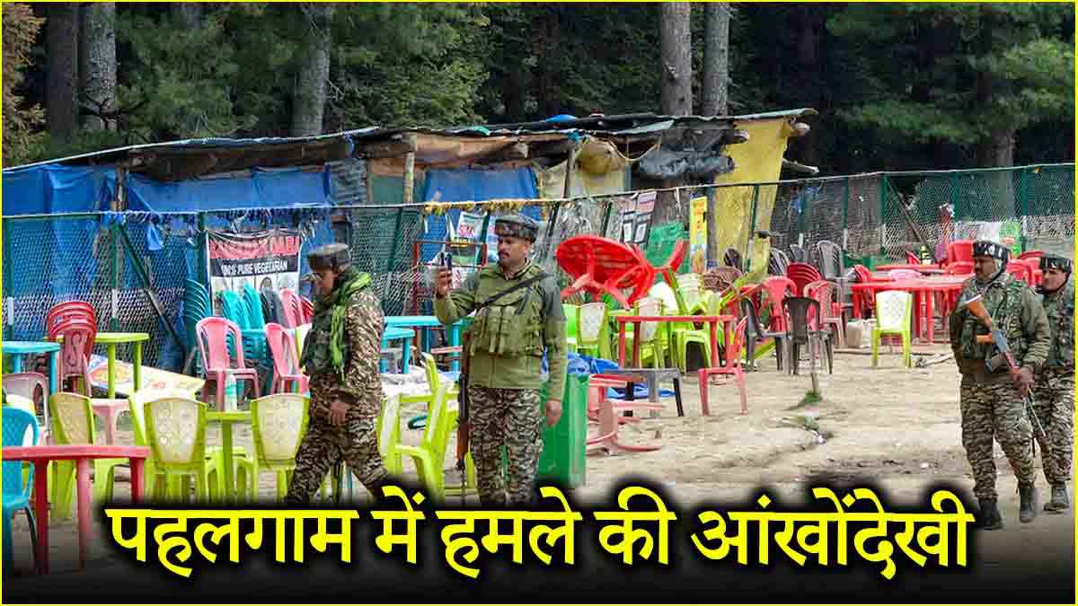 Pahalgam Terror Attack