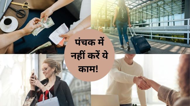 पंचक में वर्जित हैं ये काम!