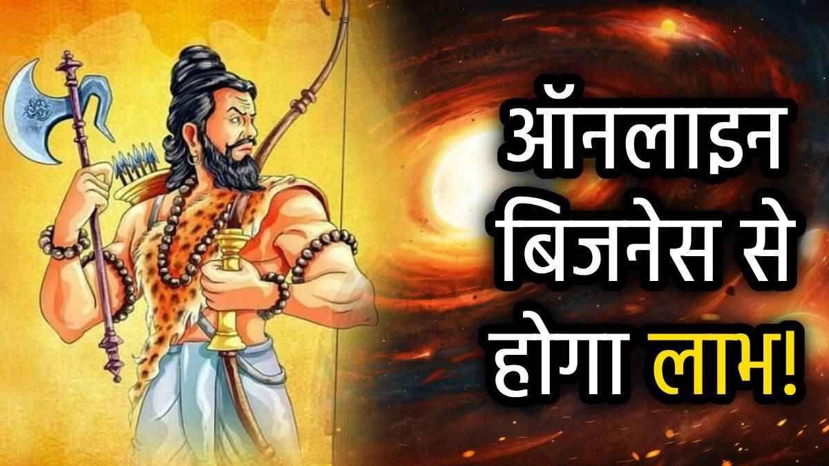parashuram-jayanti-2025-grah-gochar-horoscope